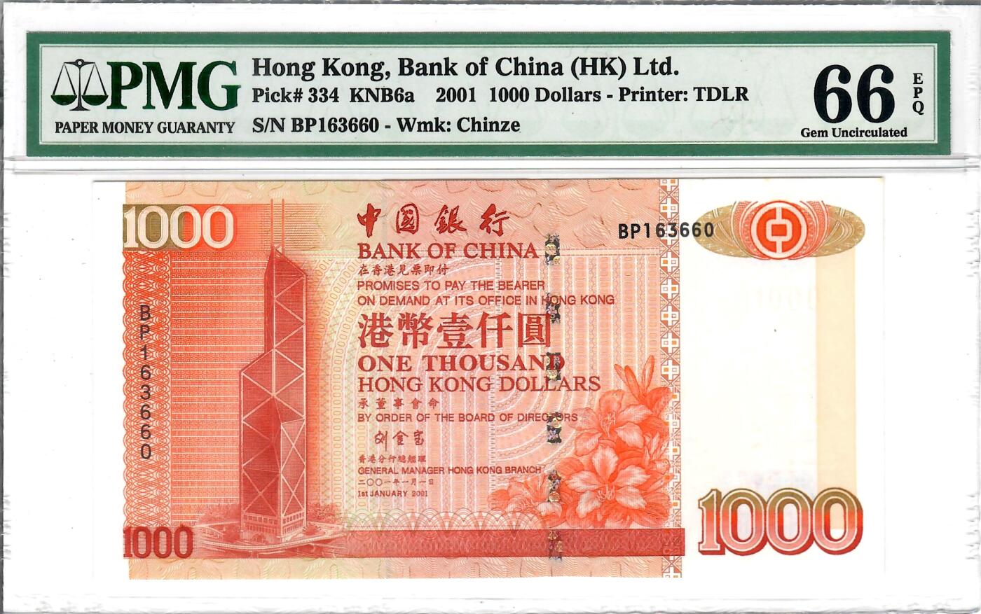 大中华拍卖第808期 香港中国银行011000 BP163660