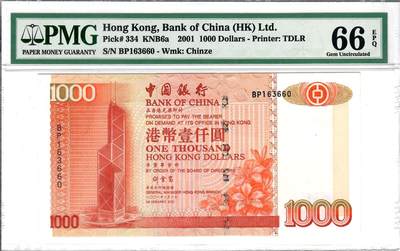 大中华拍卖第808期 - 香港中国银行011000 BP163660