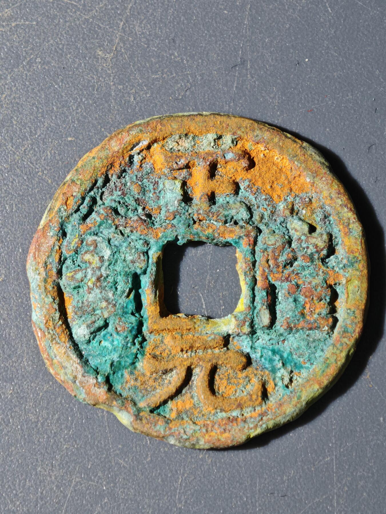 103期回流戒指饰品杂件纪念章丝路钱币专场 B钱币版式