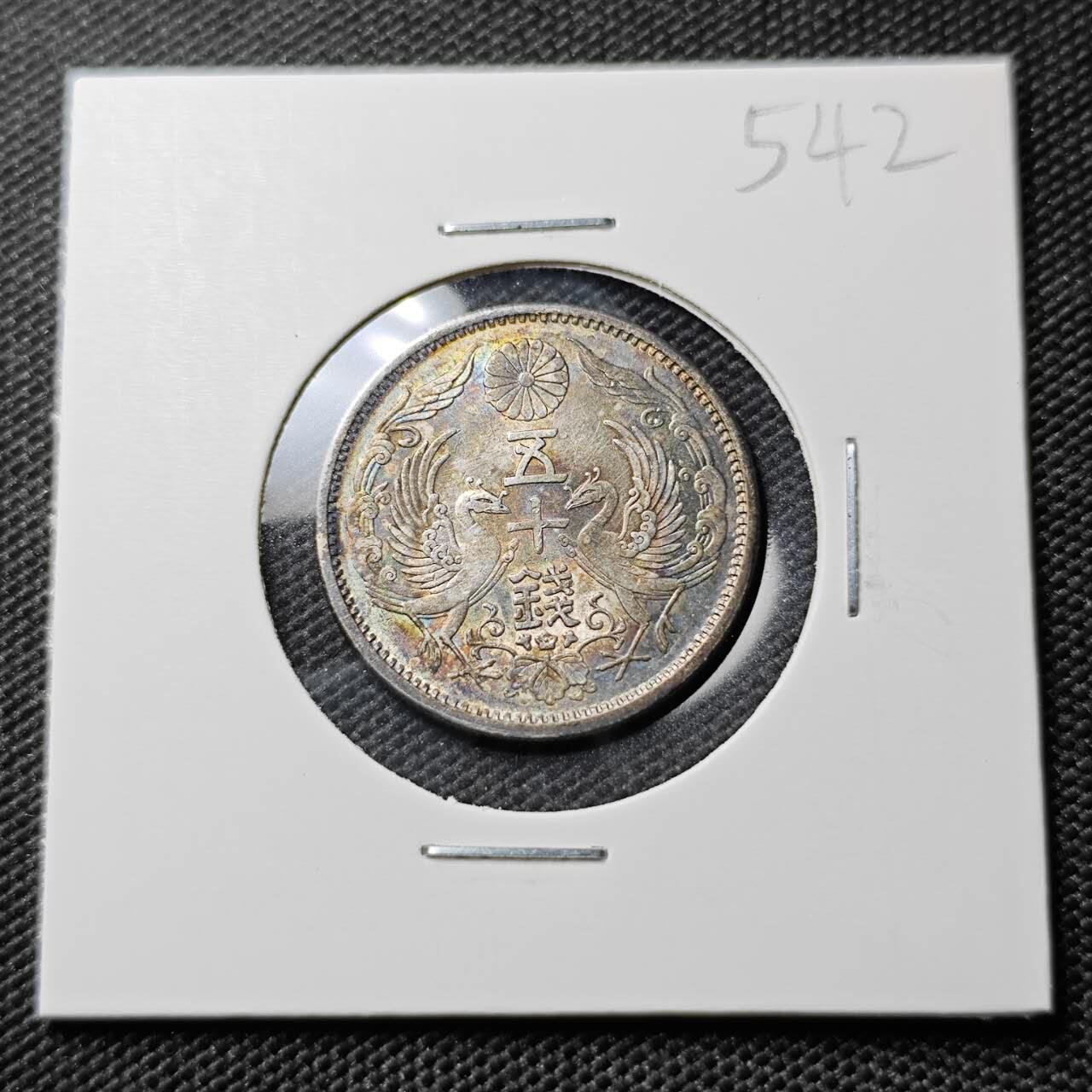 KK钱币收藏小铺 《套币 好品/批量散币专场》  2月预留时间 周末发货  日本双凤50钱银币 带彩漂亮 好品