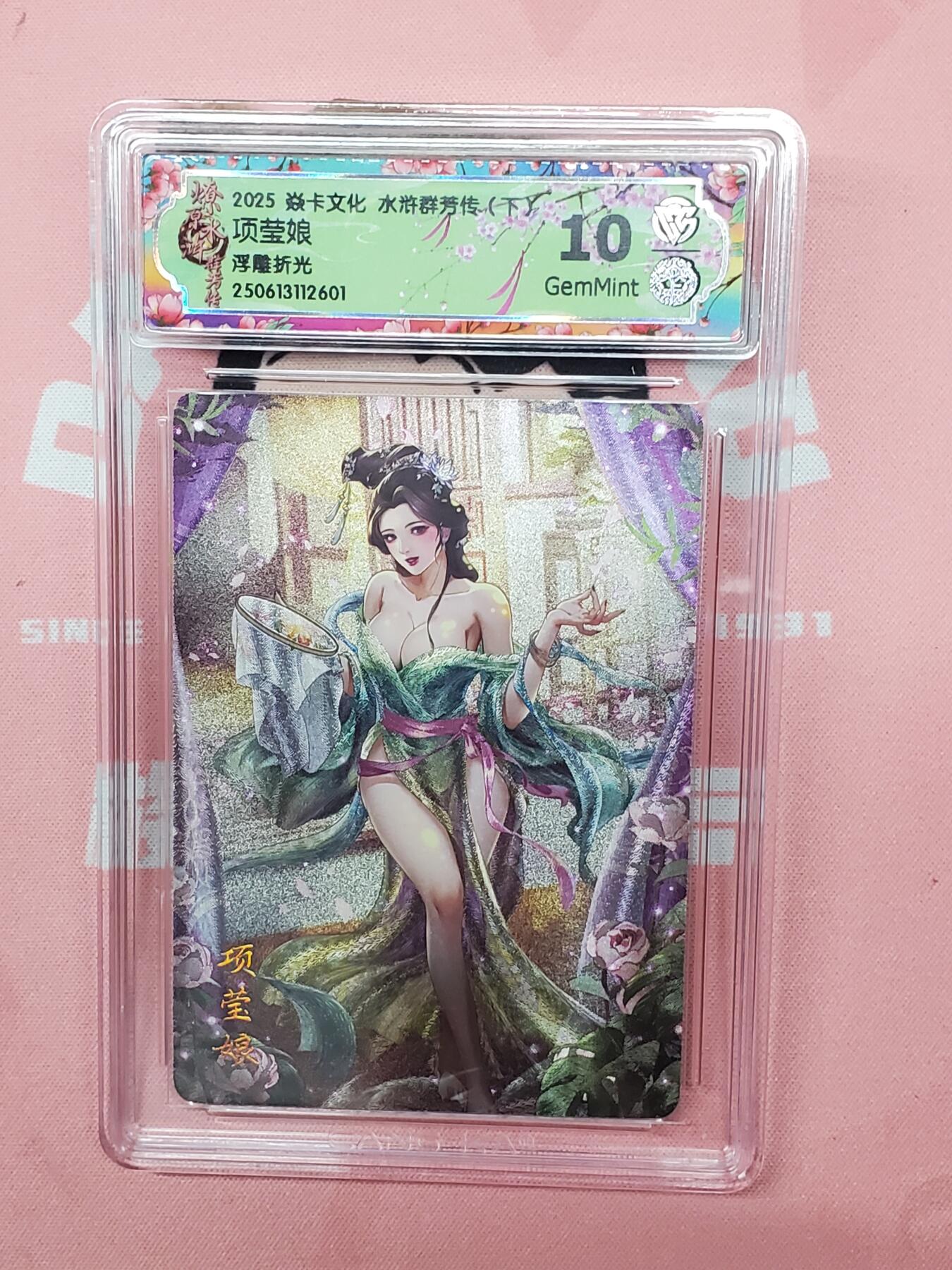 樱桃卡拍012 【浮雕折光】焱卡文化 水浒群芳 项莹娘10_分