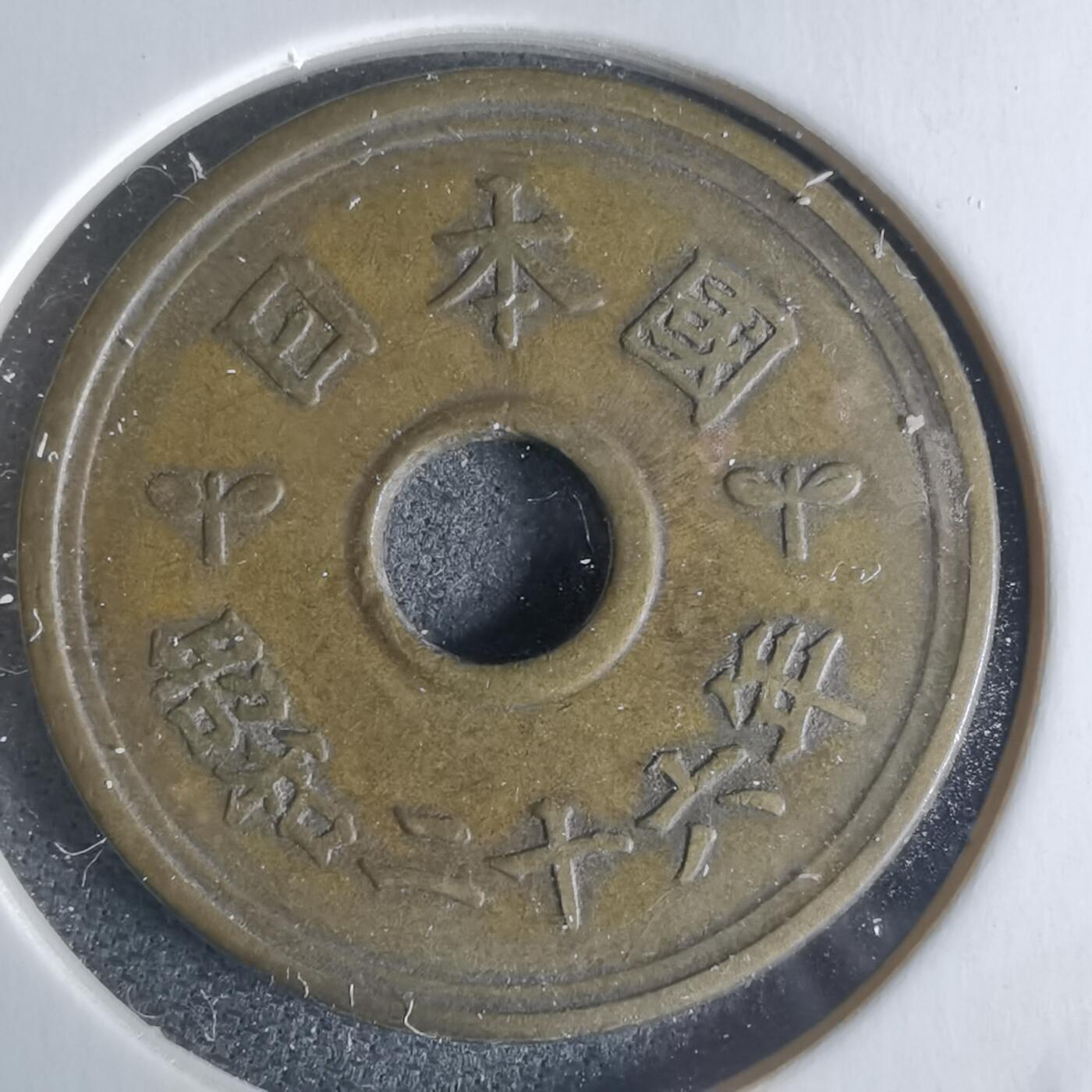 沼泽如烟--第951场 民国二十六年繁体國五元