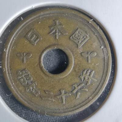 沼泽如烟--第951场 - 昭和二十六年繁体國五元