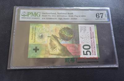 Triple S 第70期 - 2015瑞士50法郎，获奖钞，15A，Jordan签