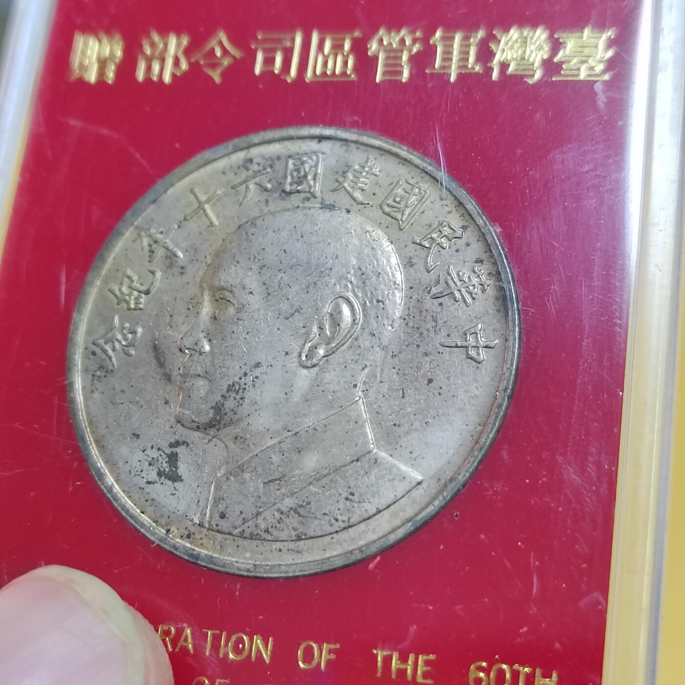 PCAI钱币   2-691  纪念章纸币钱币小专场