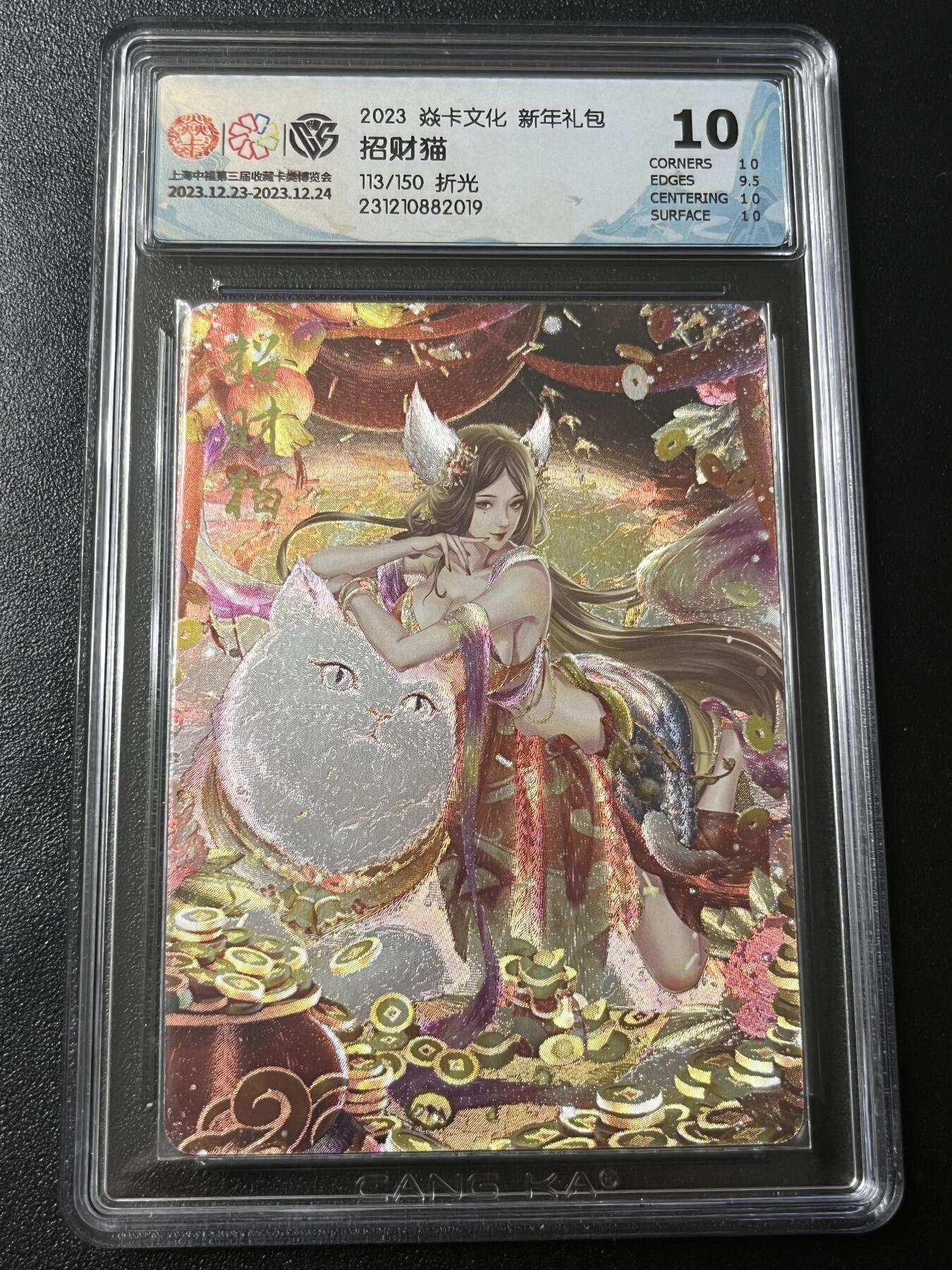 跨世纪的玩卡者们第6期