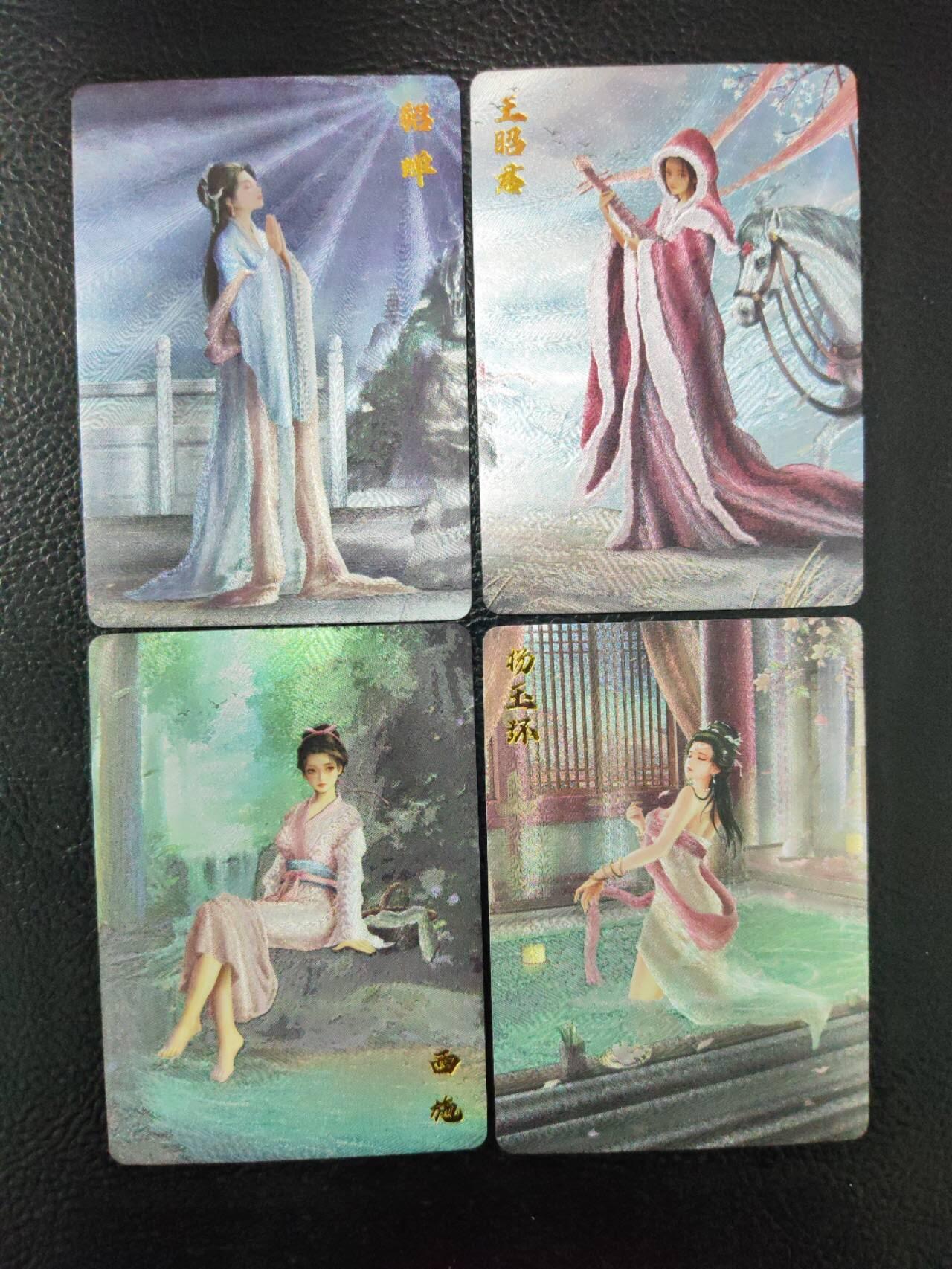阳大大卡牌拍卖第90期（持续收拍品，周五晚上九点截拍，进群福利早知道） 【四大美人】卡卡有趣 四大美人 清凉渐变8张