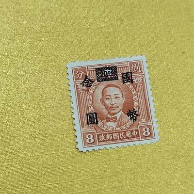 PCAI钱币   1-690  邮票邮品小专场 - 烈士改值