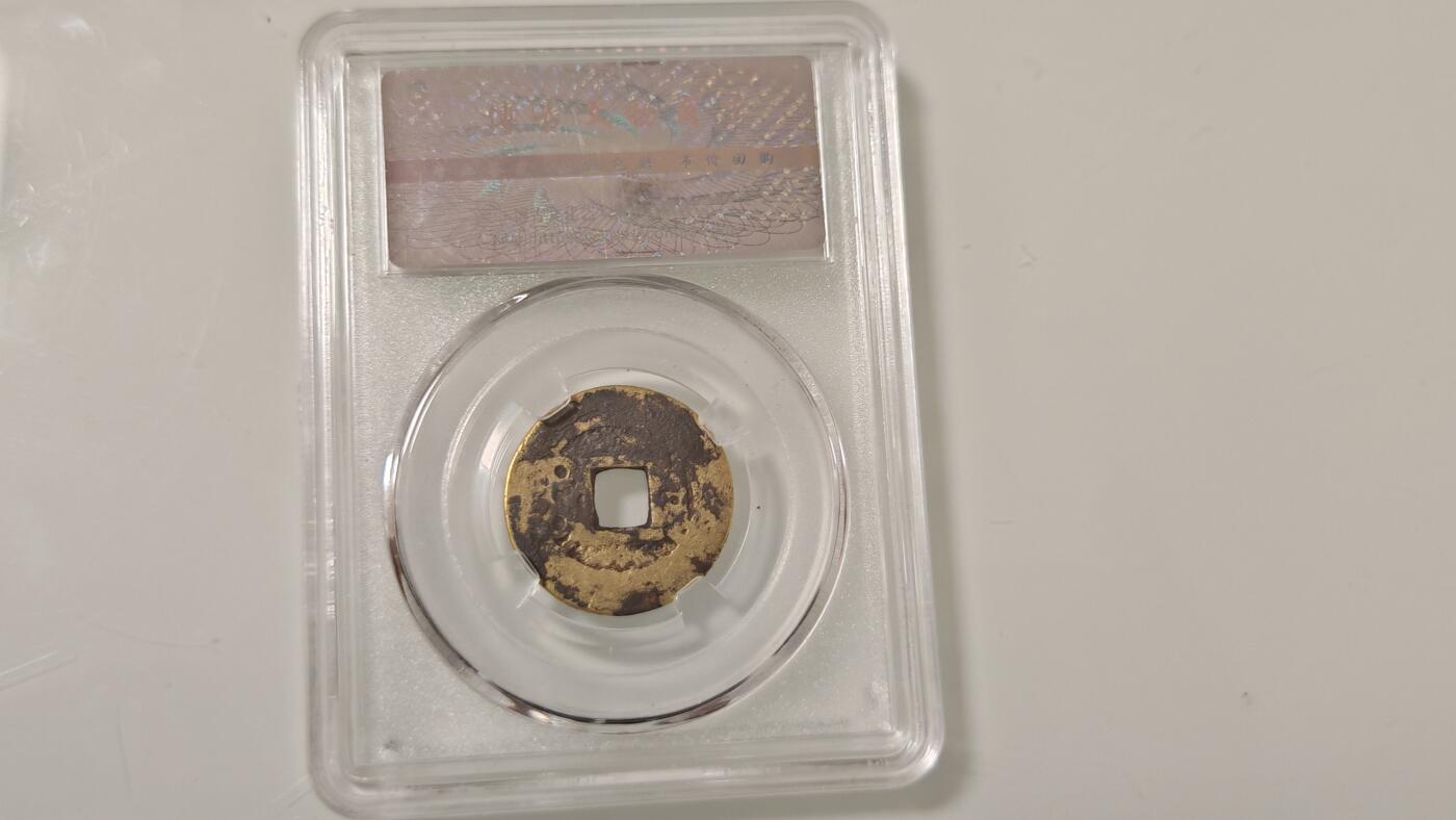 古代杂钱 野鸡盒子币一枚