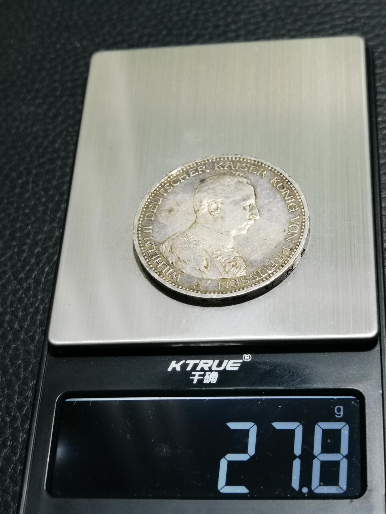 天下钱庄专场欢迎参拍 德国军装5马克银币