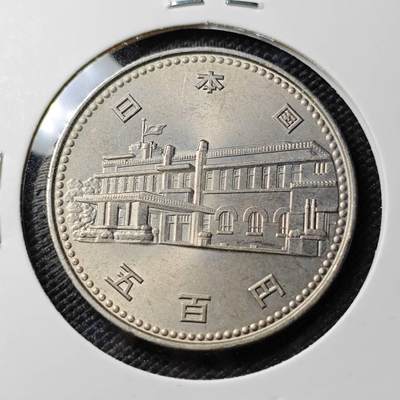 KK钱币收藏小铺 《套币 好品/批量散币专场》  2月预留时间 周末发货 -  日本500円纪念币 好品