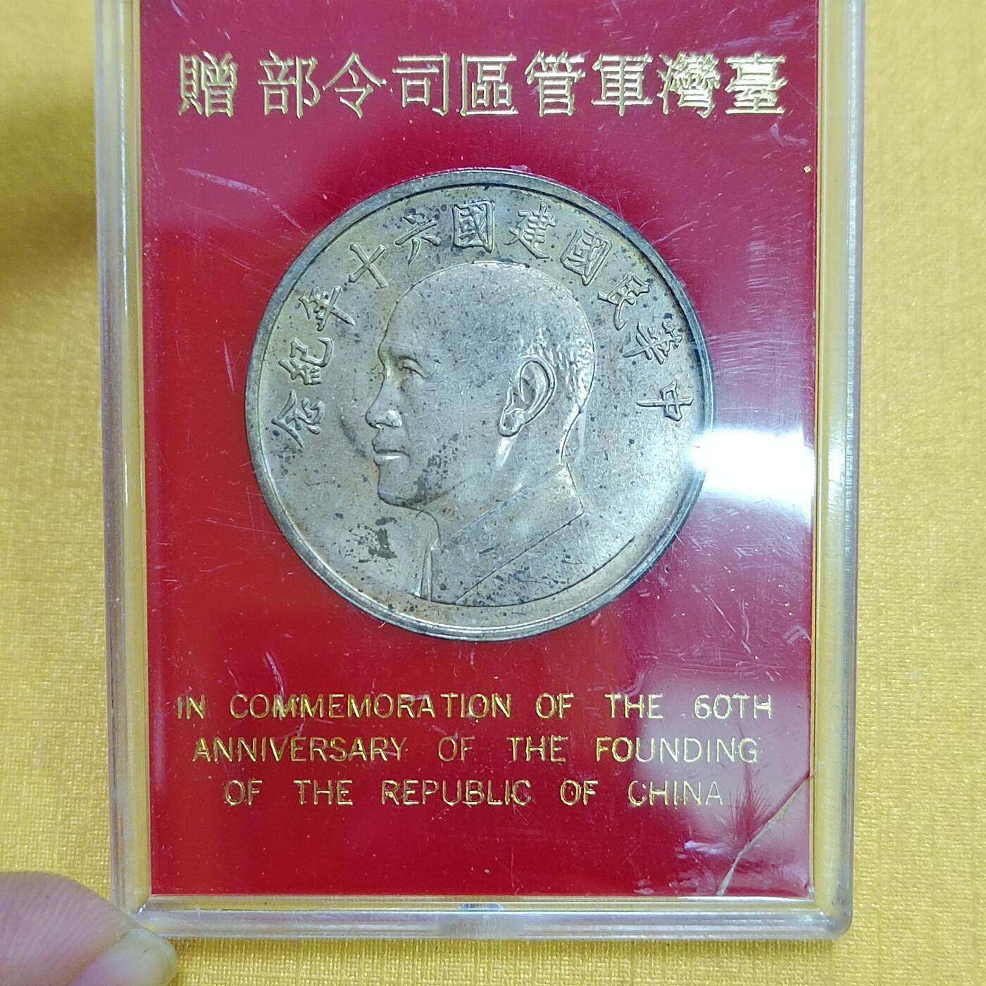 PCAI钱币   2-691  纪念章纸币钱币小专场