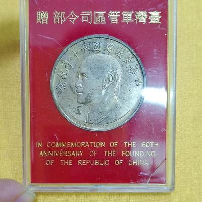 PCAI钱币   2-691  纪念章纸币钱币小专场 - 蒋介石纪念章