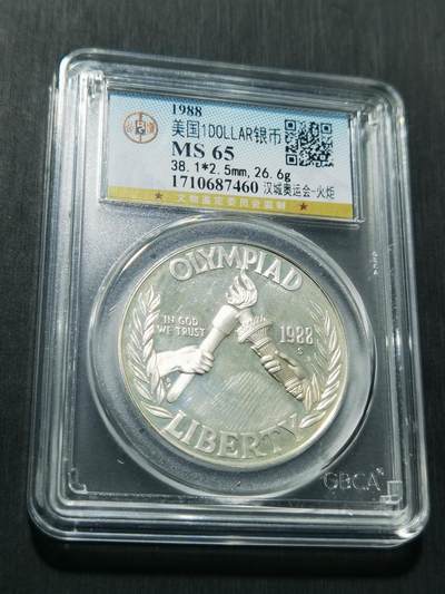 天下钱庄专场欢迎参拍 - 美国汉城奥运会一美元银币