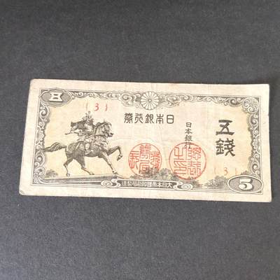 猩哥外币小铺➨【第215场】 - 五钱