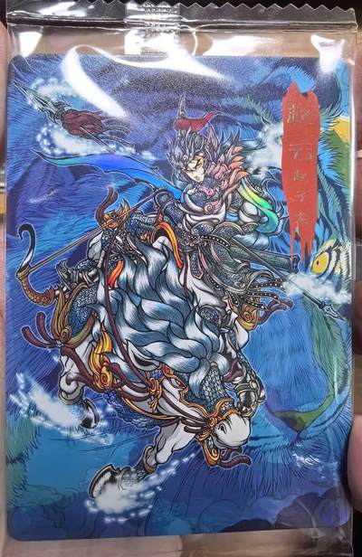 卡有江湖粉丝专场第六期（持续收拍，送拍联系我哦） - 【原封 展会活动卡】可可瑞听最新五虎赵云彩闪一张