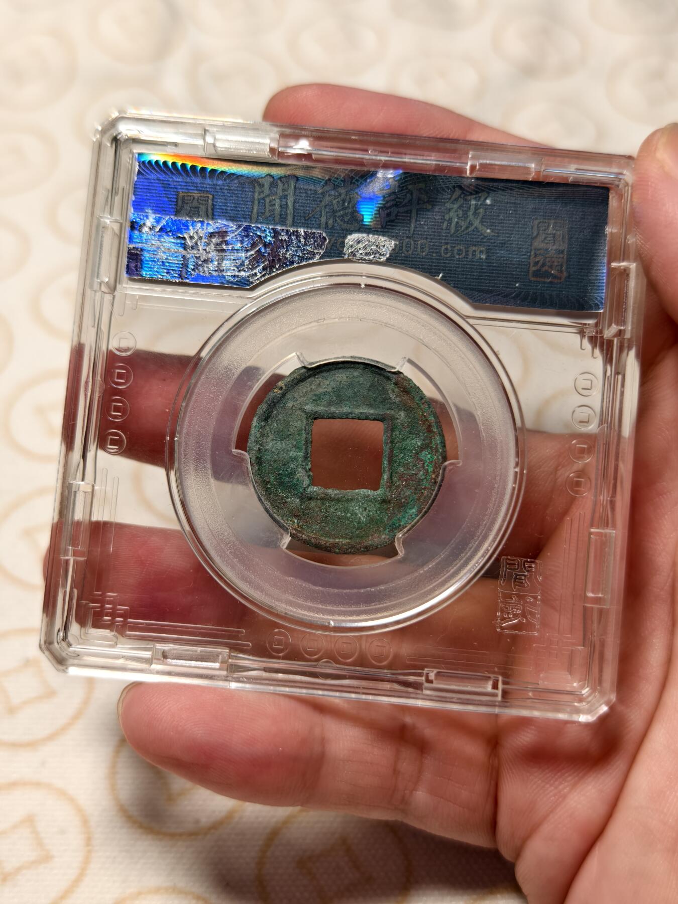 抚柳草堂-第五期章牌钱币（元旦欢庆场） 奖章勋章限时免佣 满百包邮 放漏专场