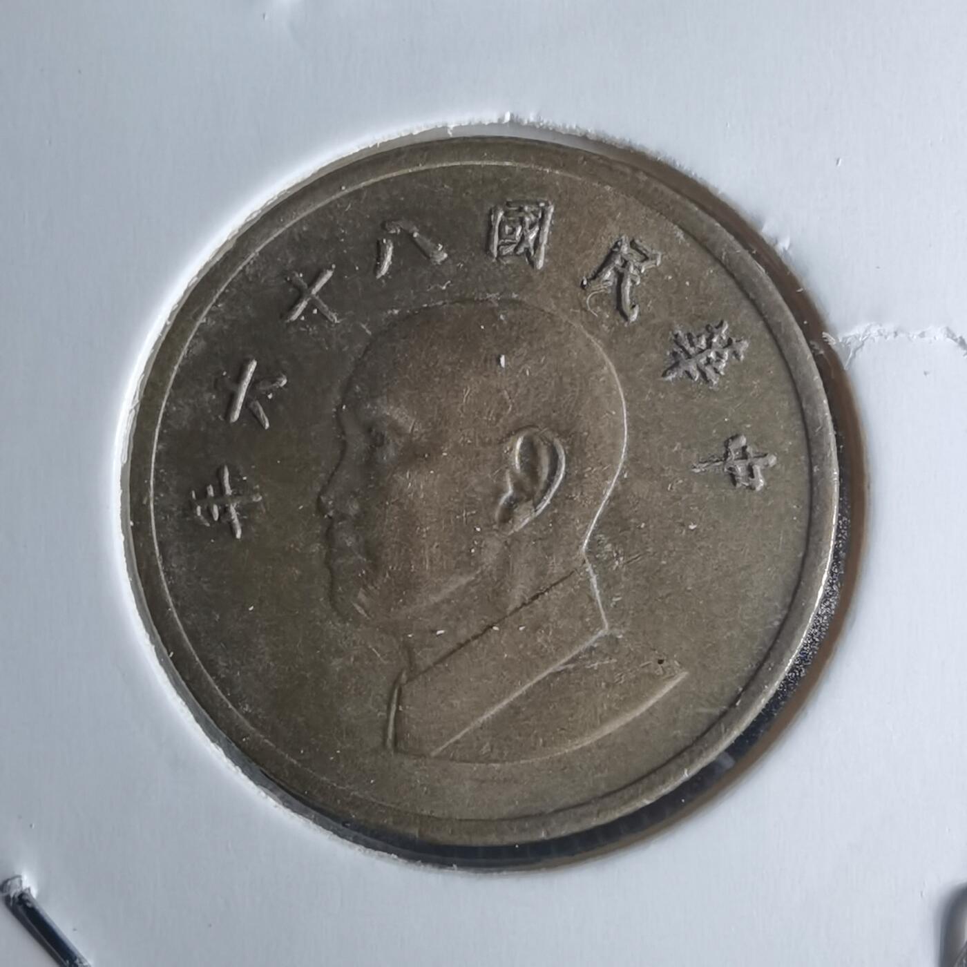 沼泽如烟--第951场 民国八十六年一元