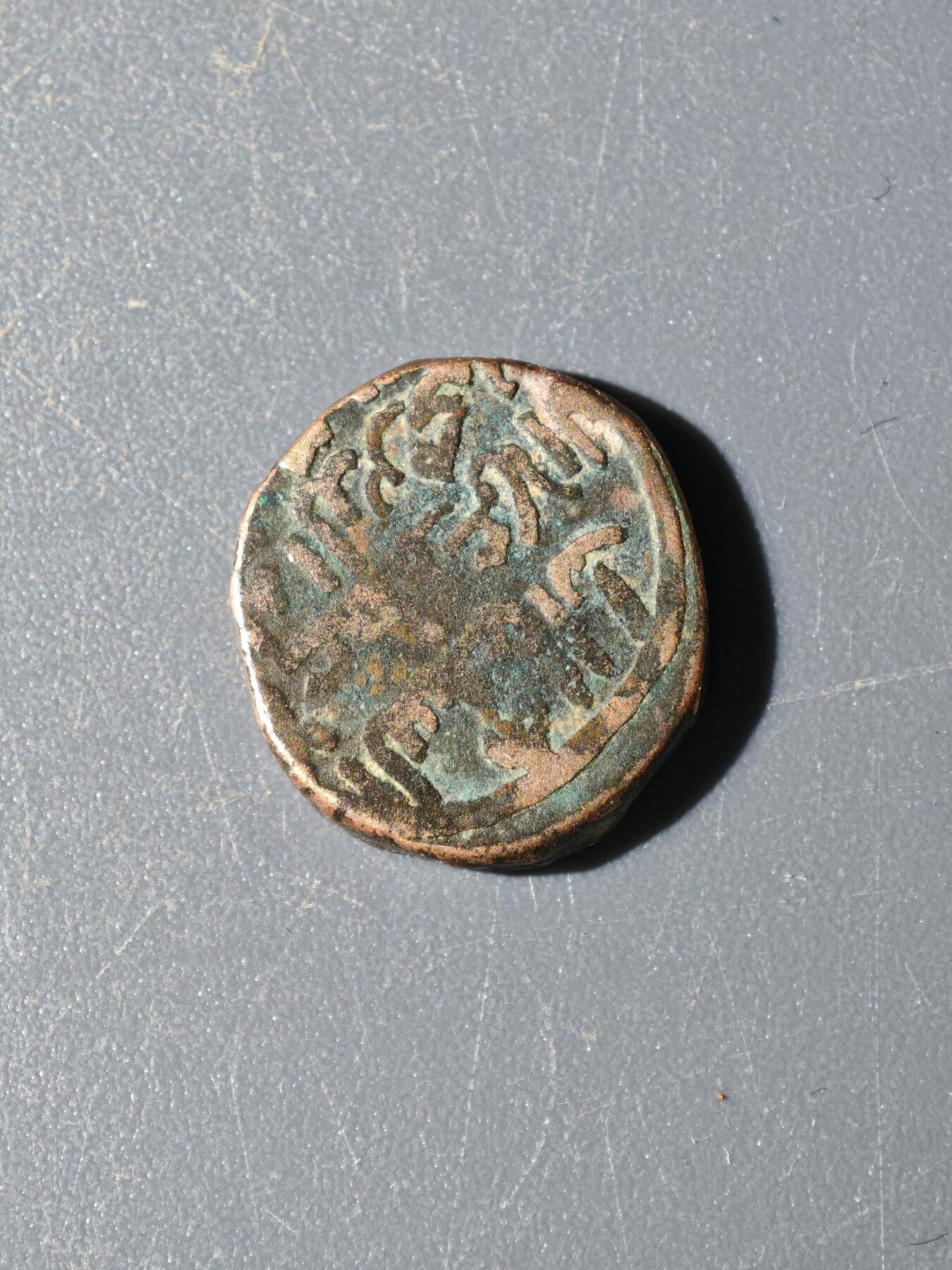 103期回流戒指饰品杂件纪念章丝路钱币专场 丝路铜币