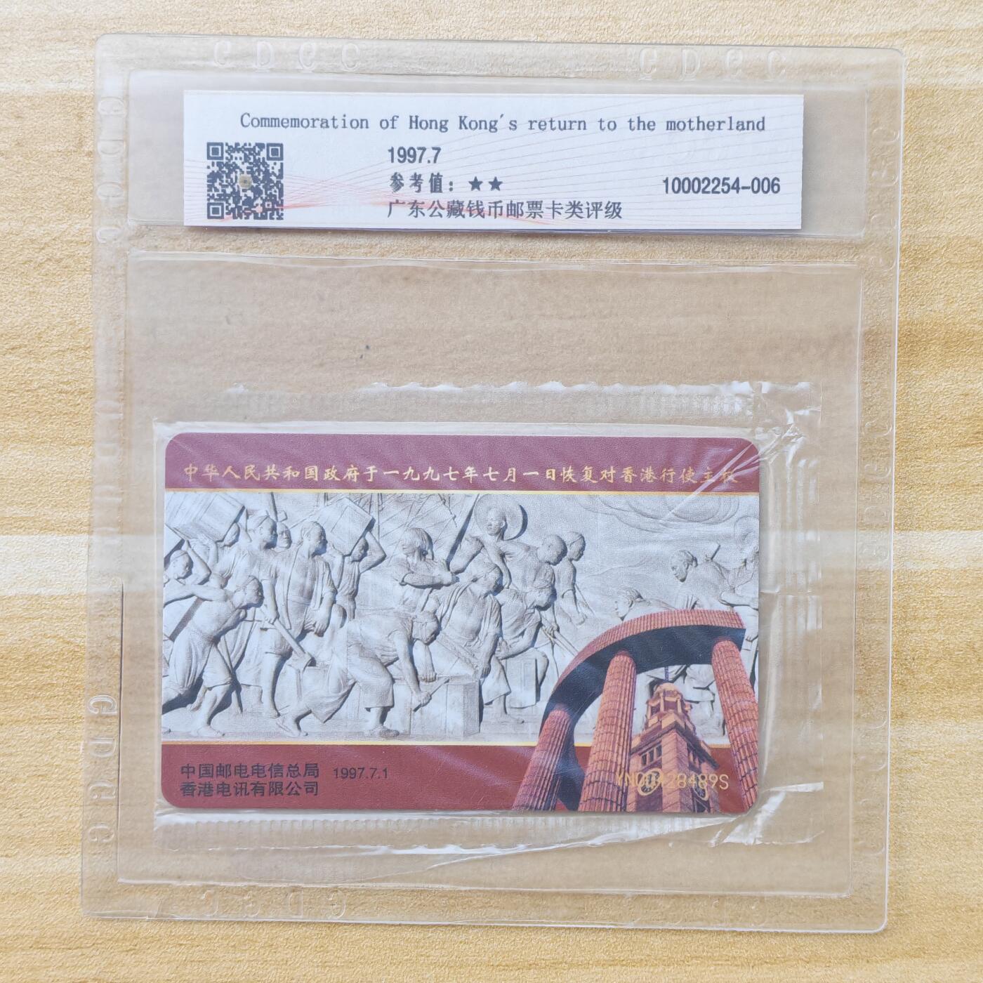 （IC卡全部新卡）第14期2026年1月2日21：10截拍