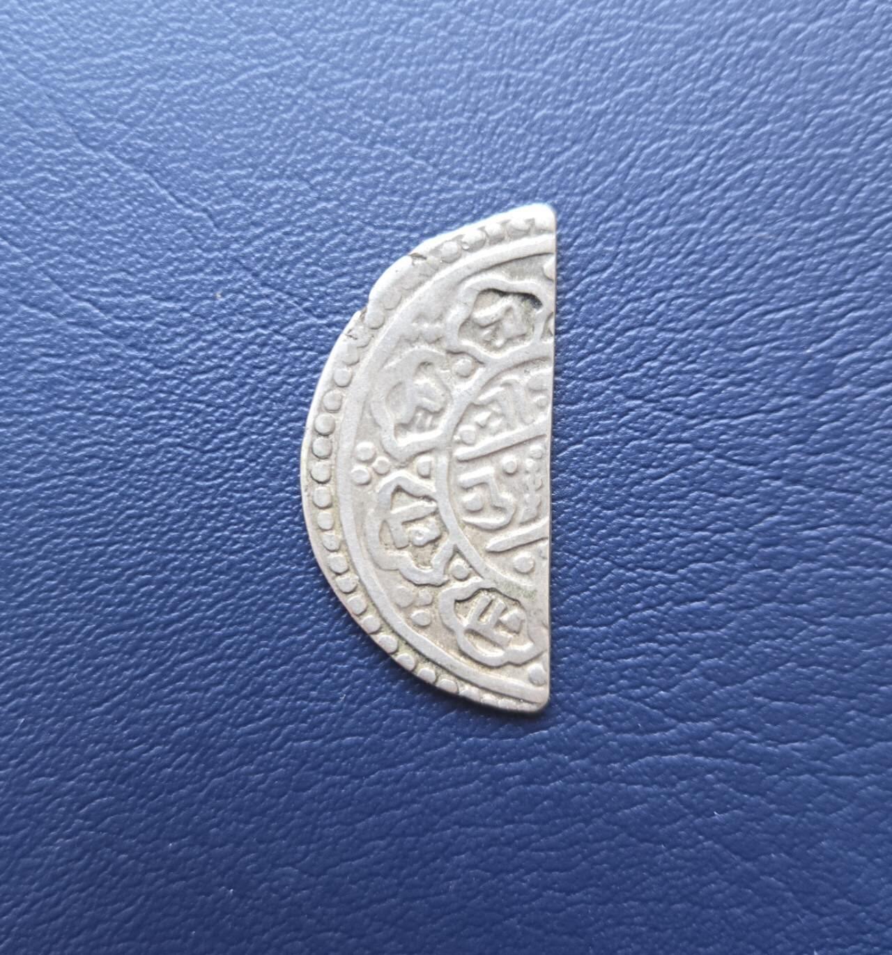 西秦中古拍卖第七十一期 早期尼泊尔王国沙阿银币，切割找零趣味币，重2.88克