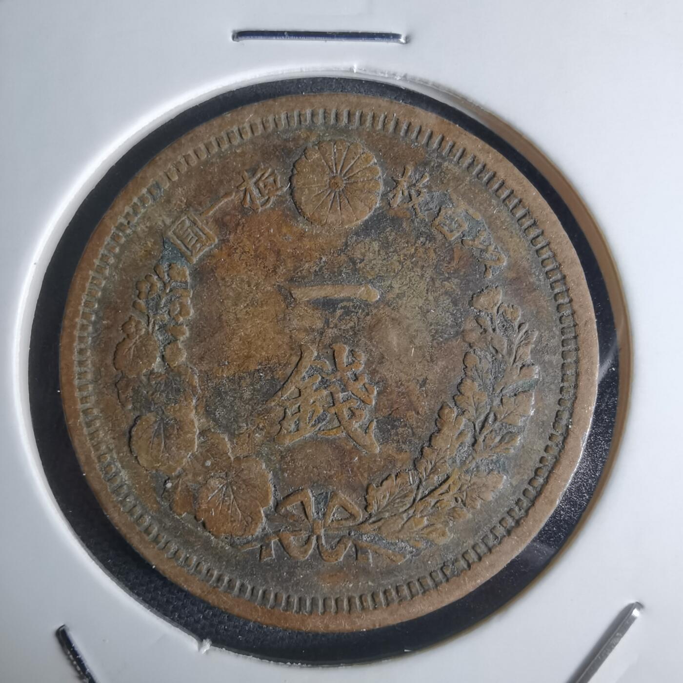 沼泽如烟--第951场 明治十年龙一钱