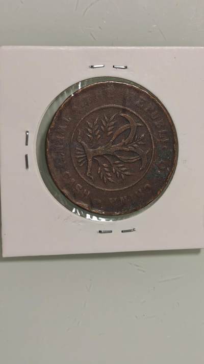 古代杂钱 - 双旗二十文一枚