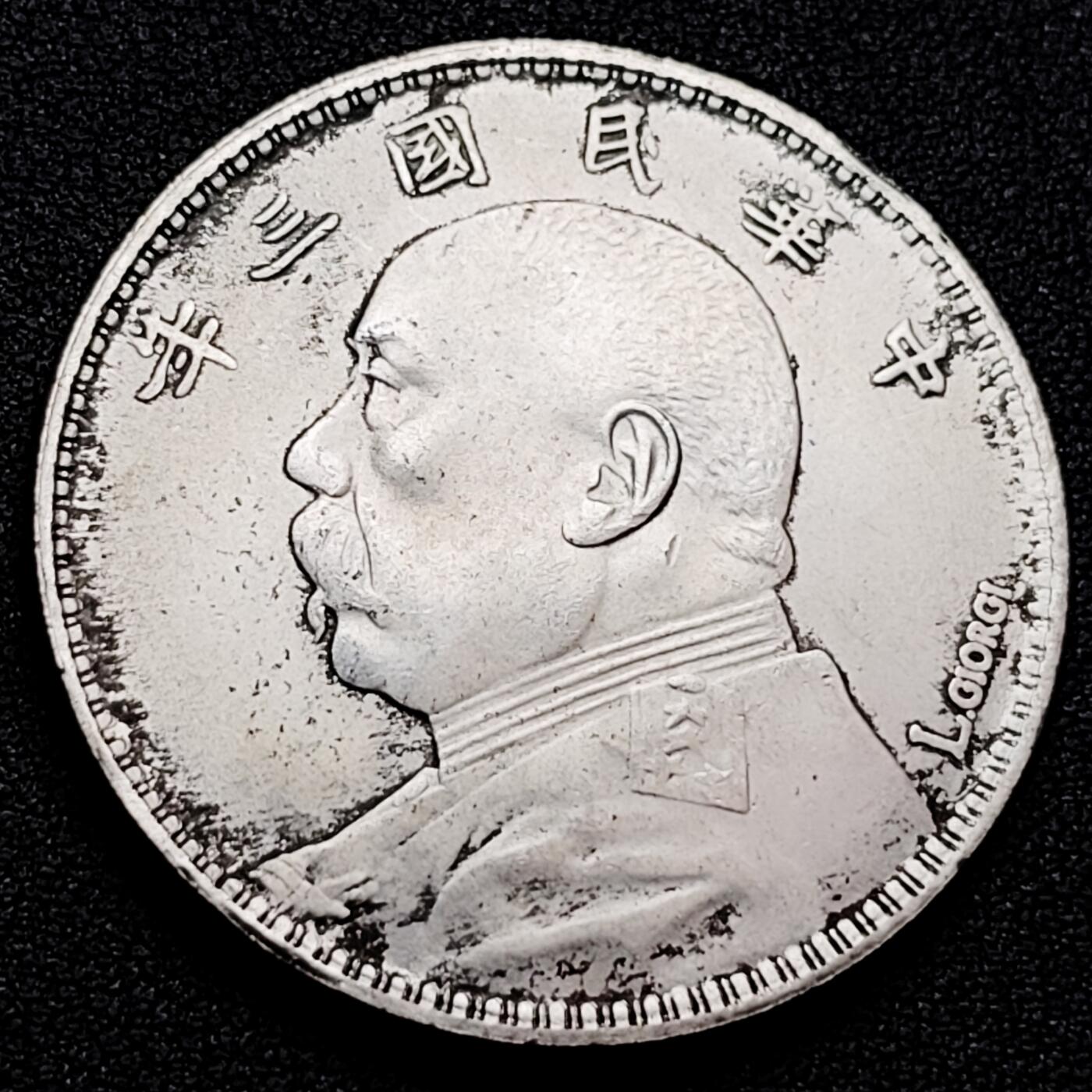 泉币菌-第158场-元旦欢乐场，开年第一场，新年快乐！（特修改截拍时间为23:30分） 纪念品