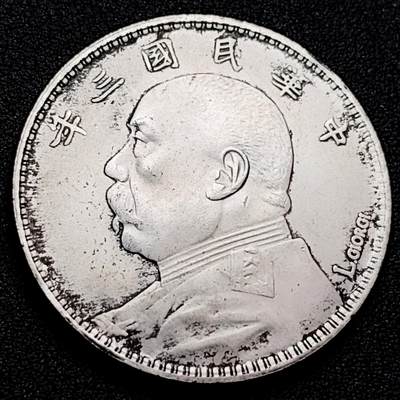 泉币菌-第158场-元旦欢乐场，开年第一场，新年快乐！（特修改截拍时间为23:30分） - 纪念品