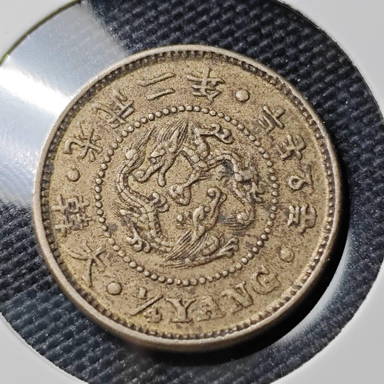 KK钱币收藏小铺 《套币 好品/批量散币专场》  2月预留时间 周末发货  大韩光武2年 二钱5分镍币 深打