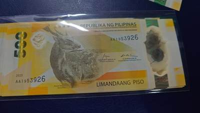 【新年二拍】世界钱币～微拍第223期暨2025年第63期  裸钞专场超低起拍 欢迎参与 - 2025年菲律宾500比索塑料钞首发AA冠 全新绝品无47尾号926