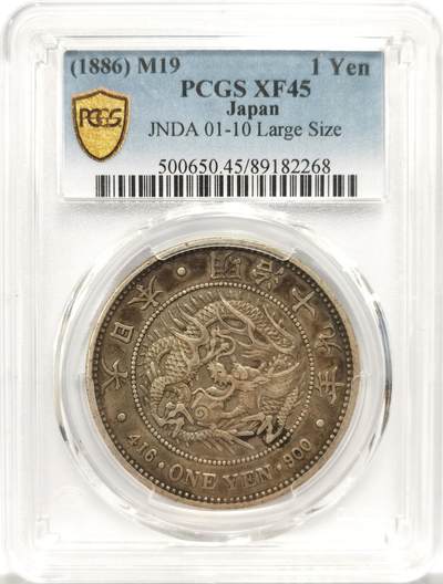 博洋堂“岁启嘉年”2026新年精品大拍专场暨第155期（全场包邮） - PCGS XF45 日本明治十九年（1886）龙洋一圆银币，早期特年，比1882/1883等年份更少见，非常匀称舒服的酱彩包浆，标准的xf45极品味道！