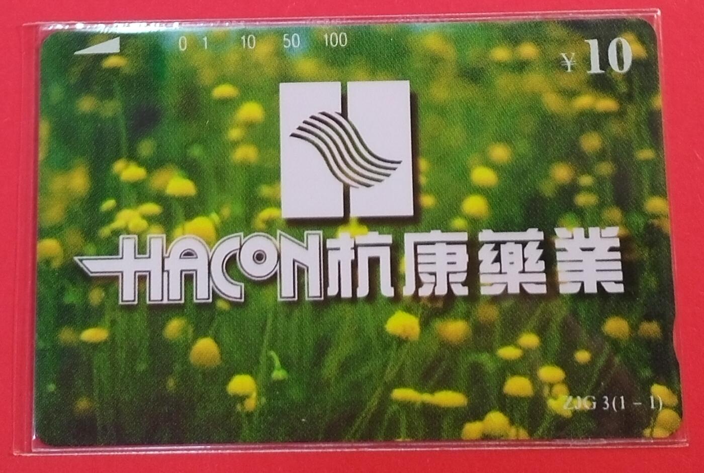 《鸿通俱乐部》拍卖第69期 2025年12月31日21：00延时节拍