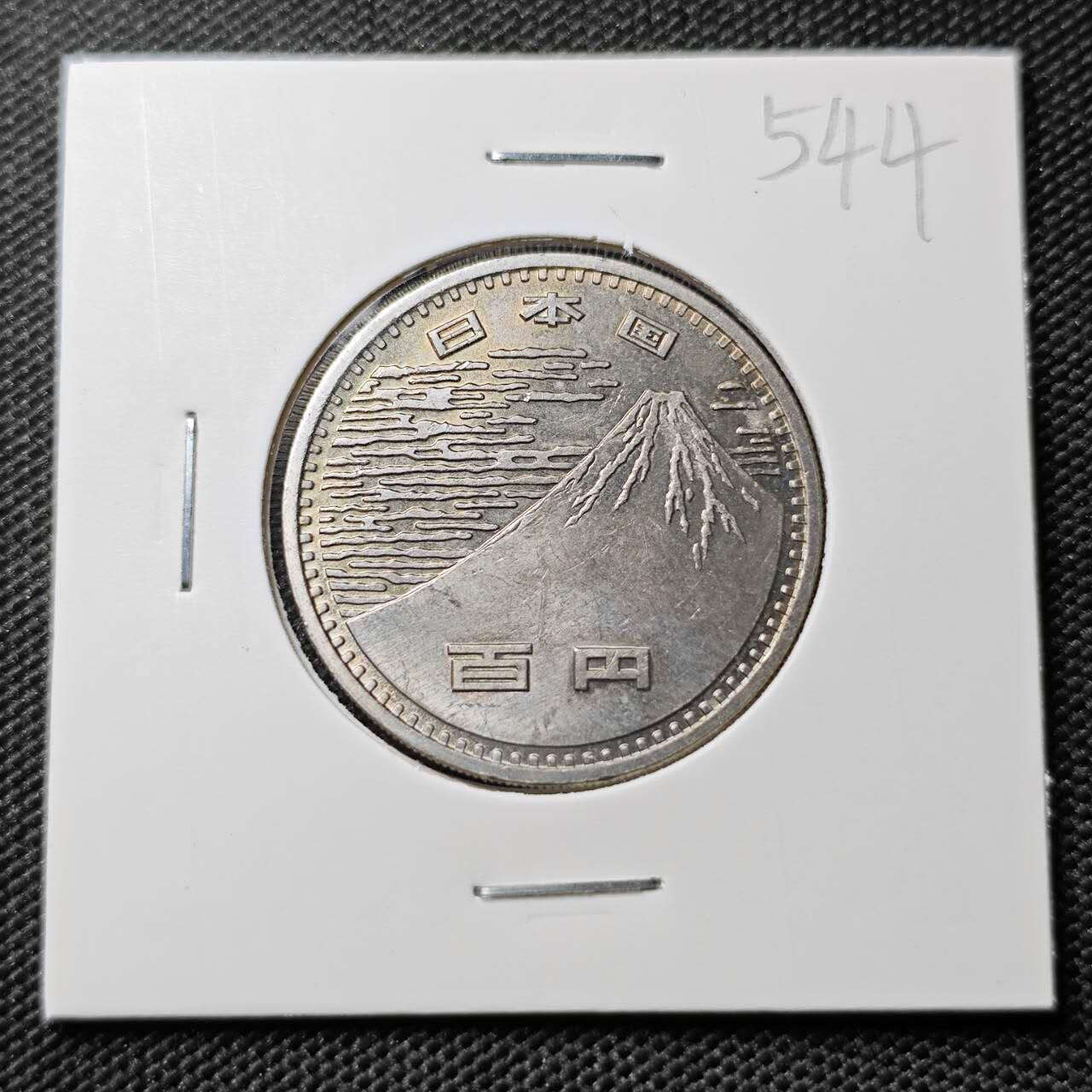 KK钱币收藏小铺 《套币 好品/批量散币专场》  2月预留时间 周末发货  日本100円纪念币