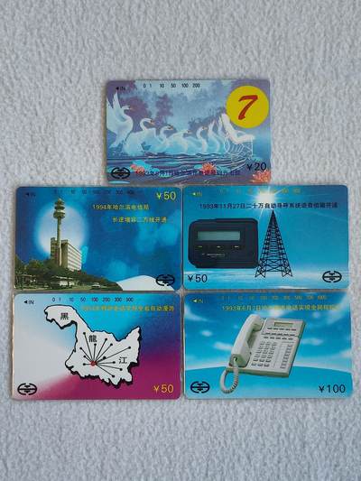 易卡拍卖第66期 - 哈尔滨通信纪念。（精品地方卡）易卡五星⭐️标。如图所示！