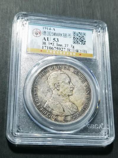 天下钱庄专场欢迎参拍 - 德国军装5马克银币