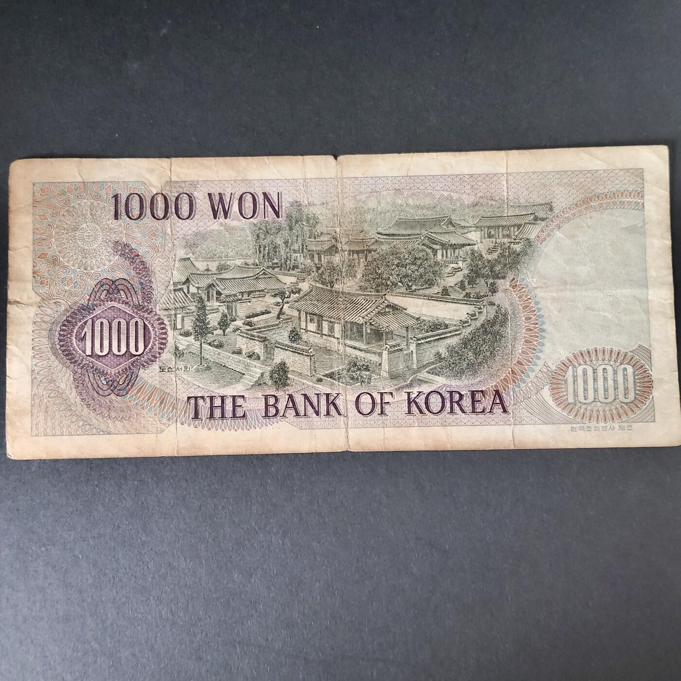 猩哥外币小铺➨【第215场】 韩国