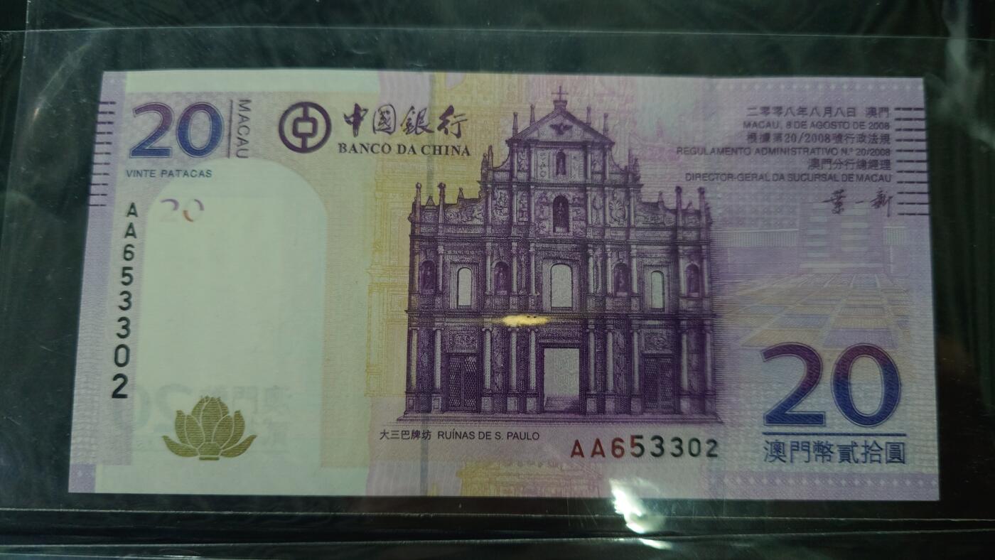 【新年三拍】世界钱币～微拍第224期暨2025年第64期  港澳币专场