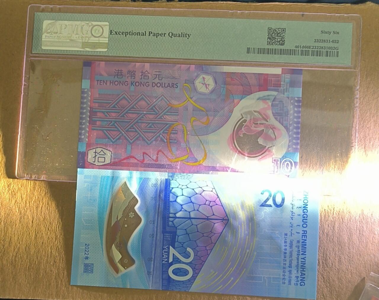 【礼羽收藏】🌏世界钱币拍卖第118期 1.倒置号2张，港币10元PMG66分，豹子号数三。北京冬奥裸币，全新UNC