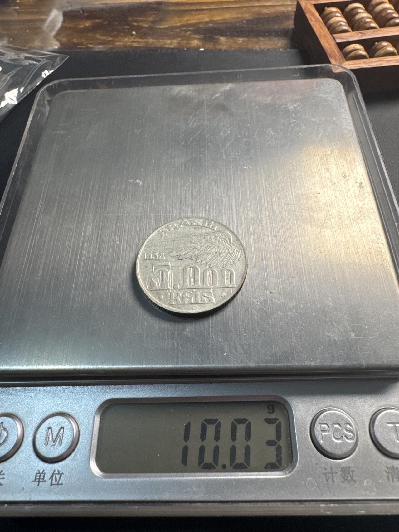 ❤️【币观天下】❤️ 第337期钱币拍卖- 2026.1.2周五晚上6点半场-长期征集拍品 巴西1958年5000瑞尔银币