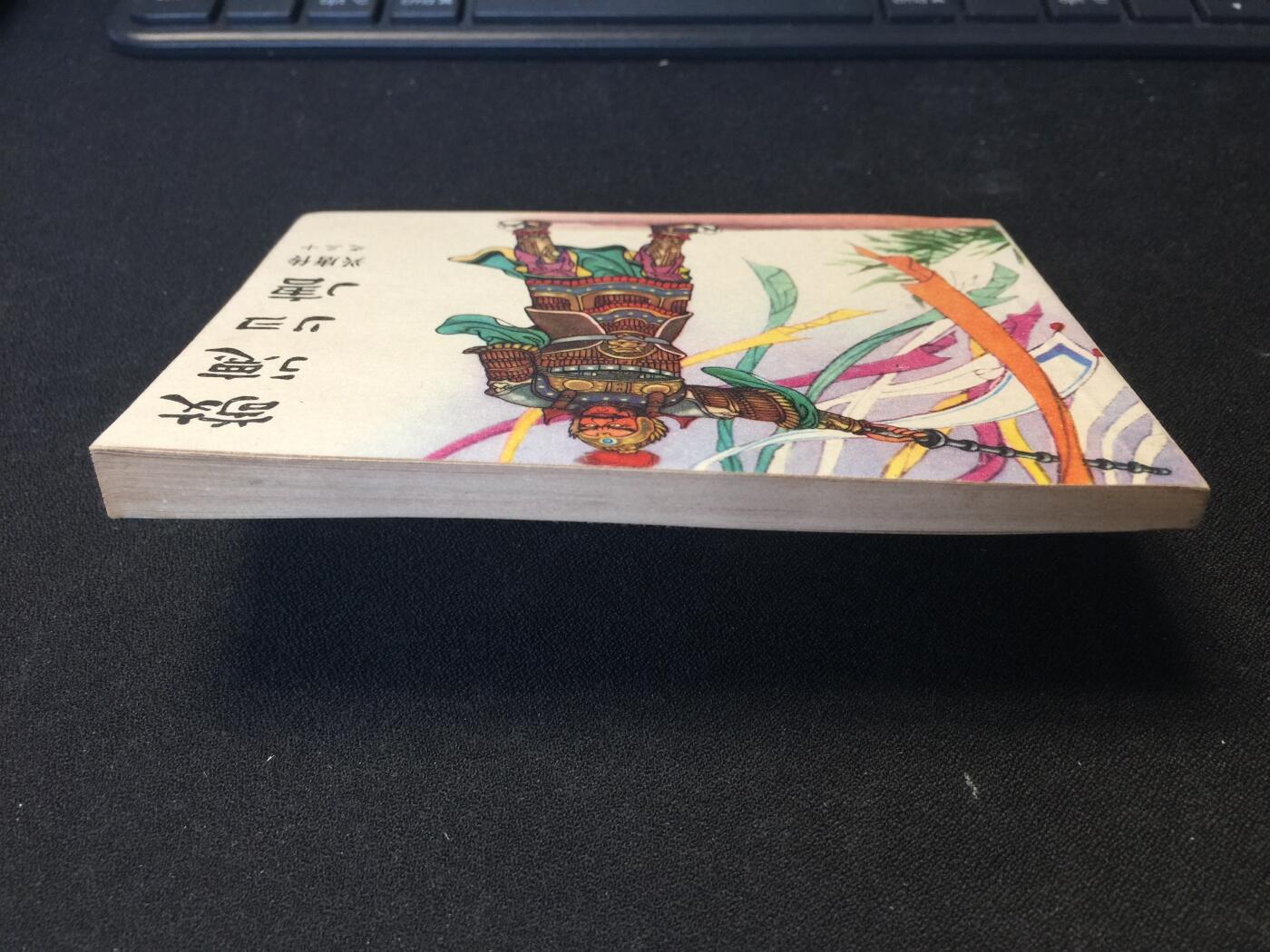 敬德归唐▁▂▃▅▆▇【 QDT1325封底浅灰色圆点是相机镜头导致】清书！不计成本！给钱就卖！