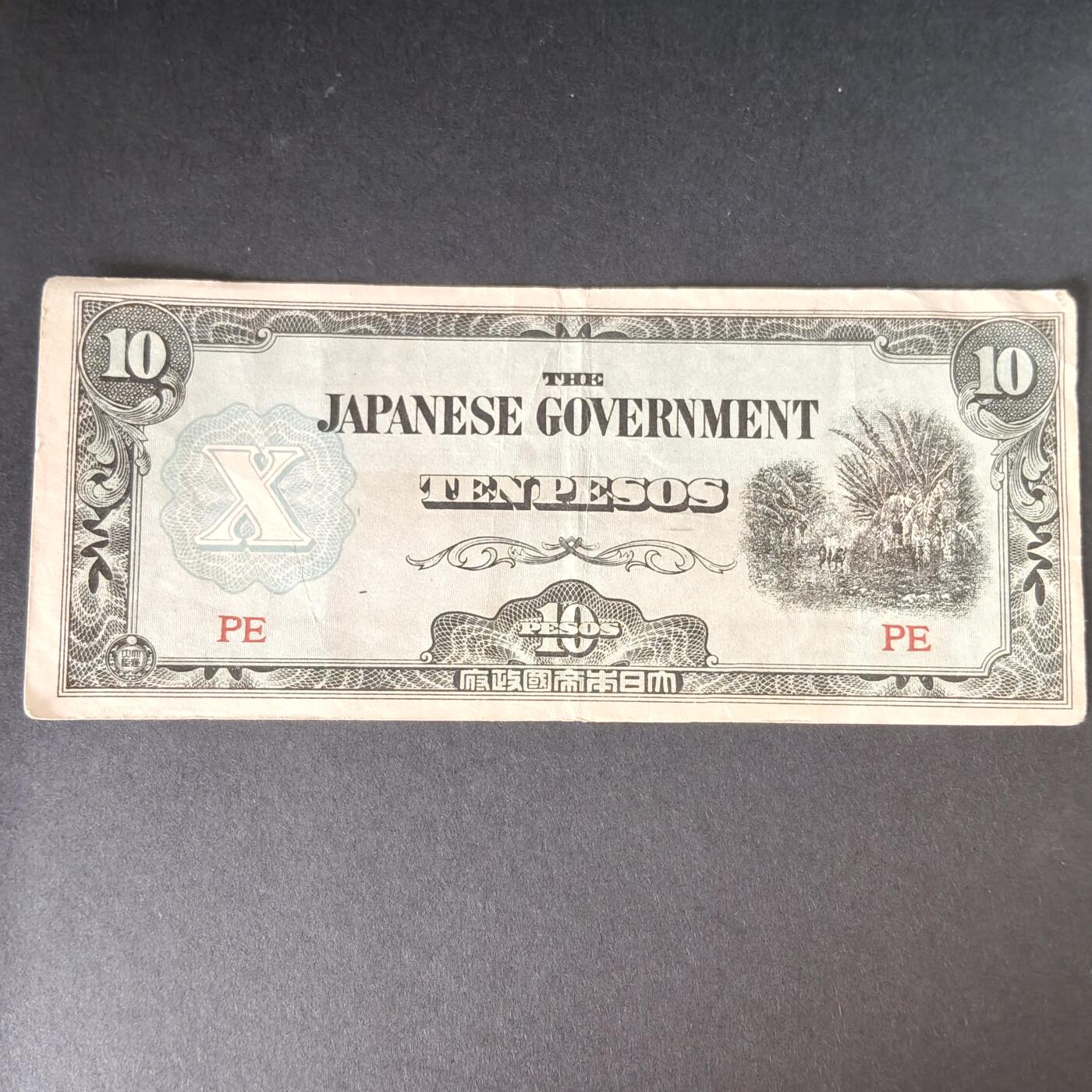 猩哥外币小铺➨【第215场】 殖民地纸币