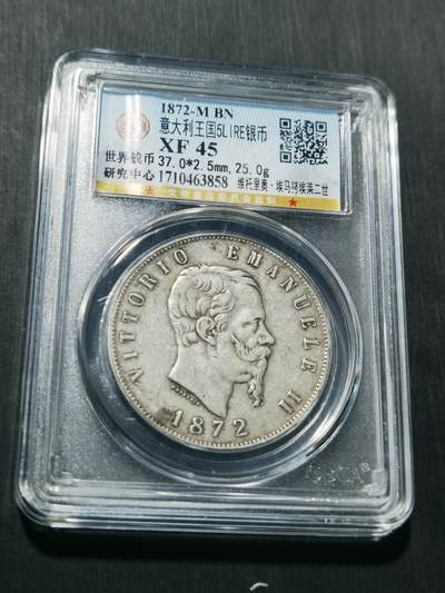 天下钱庄专场欢迎参拍 - 意大利5里拉银币