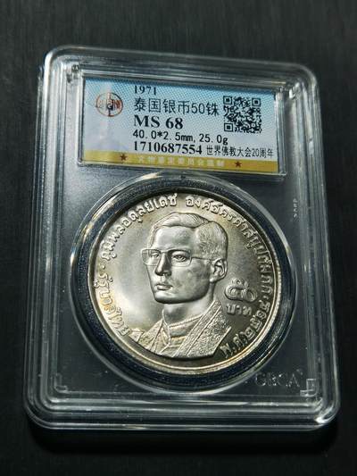 天下钱庄专场欢迎参拍 - 泰国拉玛九世银币