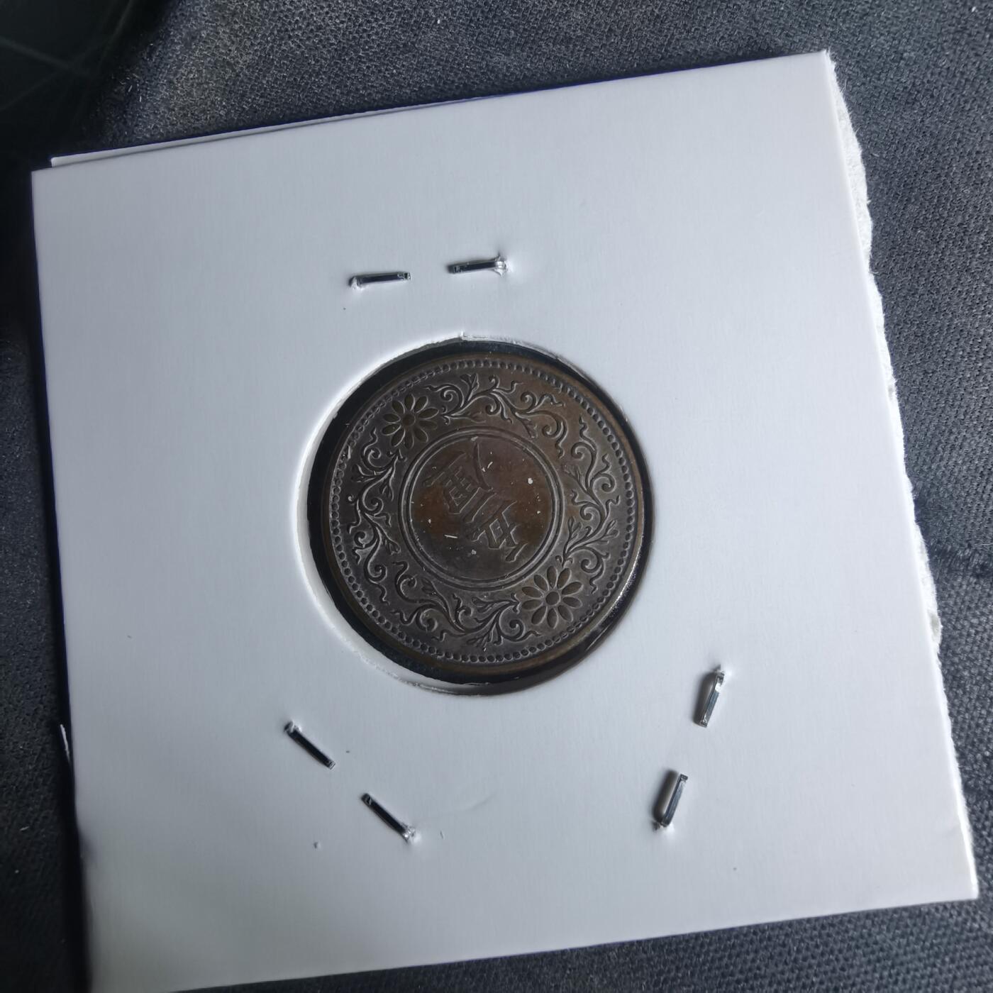 沼泽如烟--第951场 大正七年五厘