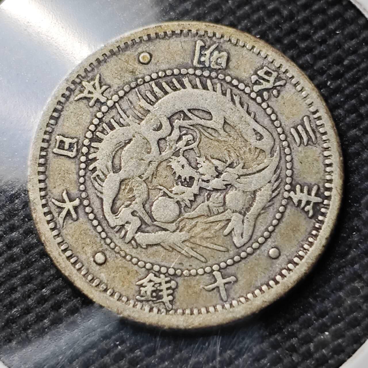 KK钱币收藏小铺 《套币 好品/批量散币专场》  2月预留时间 周末发货  日本旭日龙10钱银币