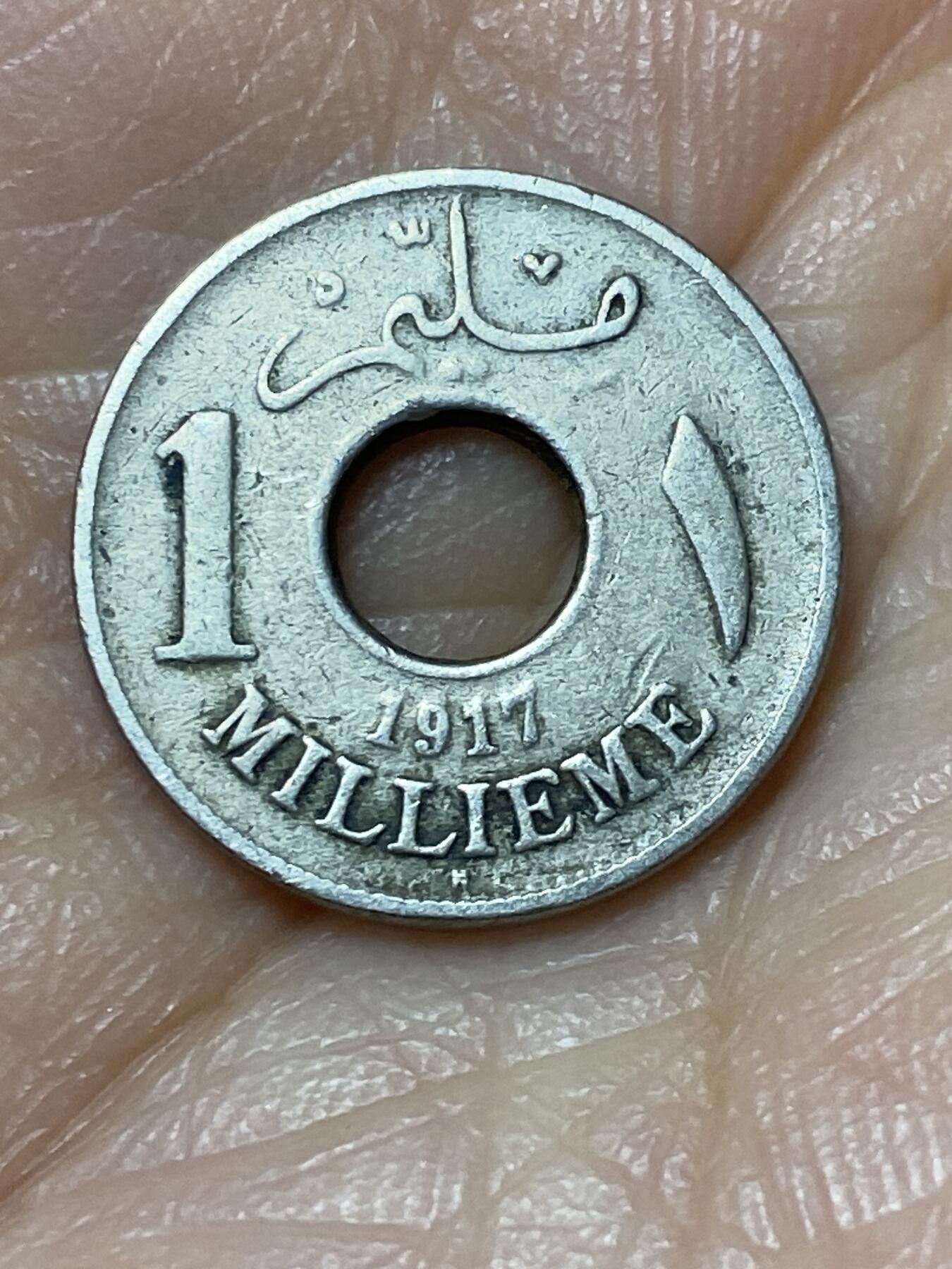 2026年第二场(总第一百七十一场）外国好品散币场(免佣金) 埃及1917单年份1米利姆(卡米尔苏丹，英国保护国时期，H标喜敦厂造)