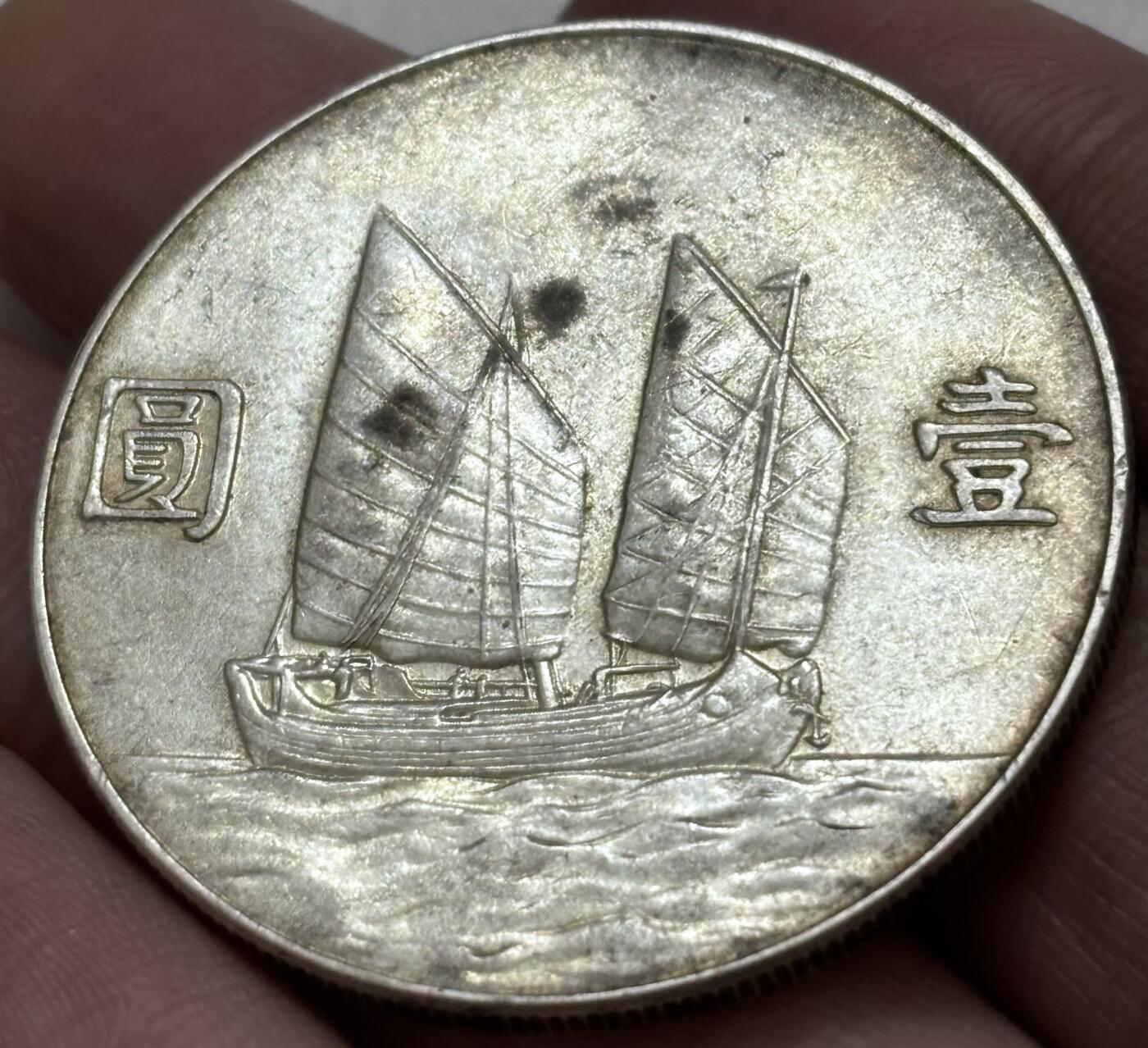 文馨钱币收藏 迎新纳福2026新年第一场（第 287 场）金银老铜币拍卖