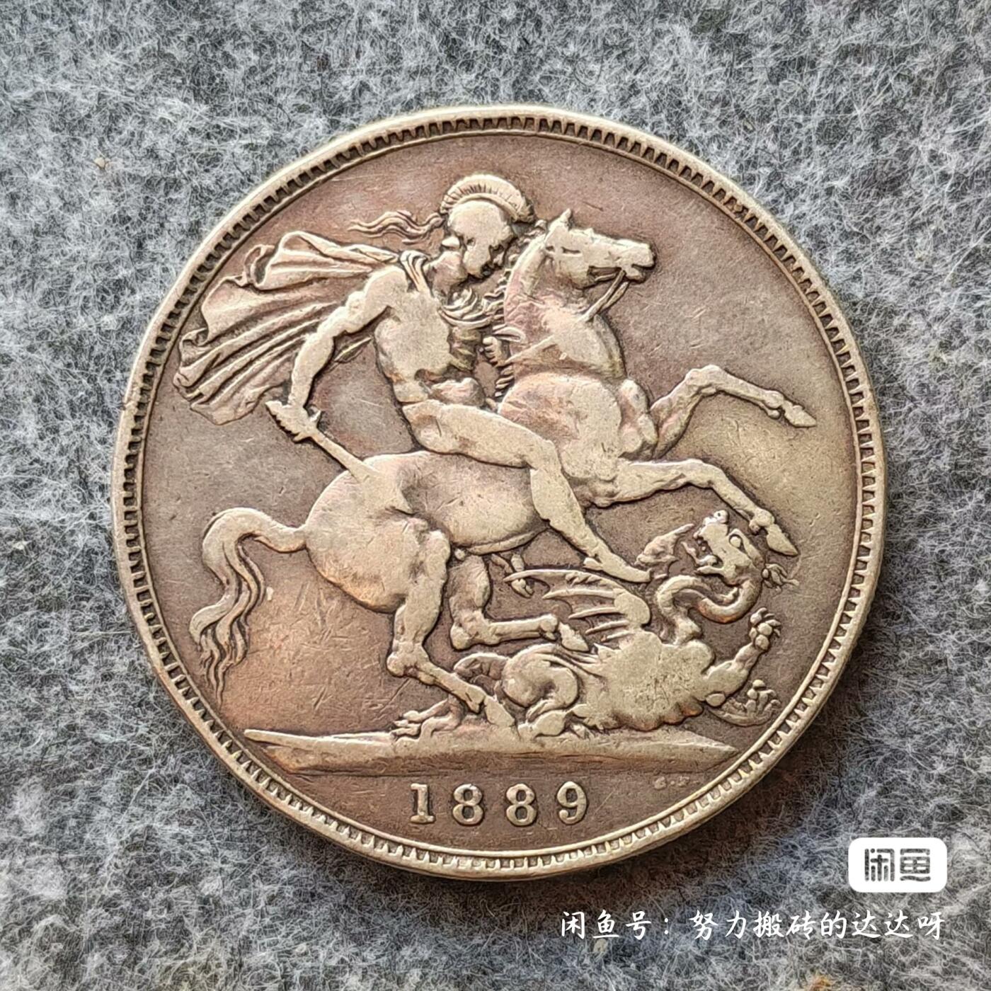 1889年英国维多利亚女王高冠马剑1克朗银币