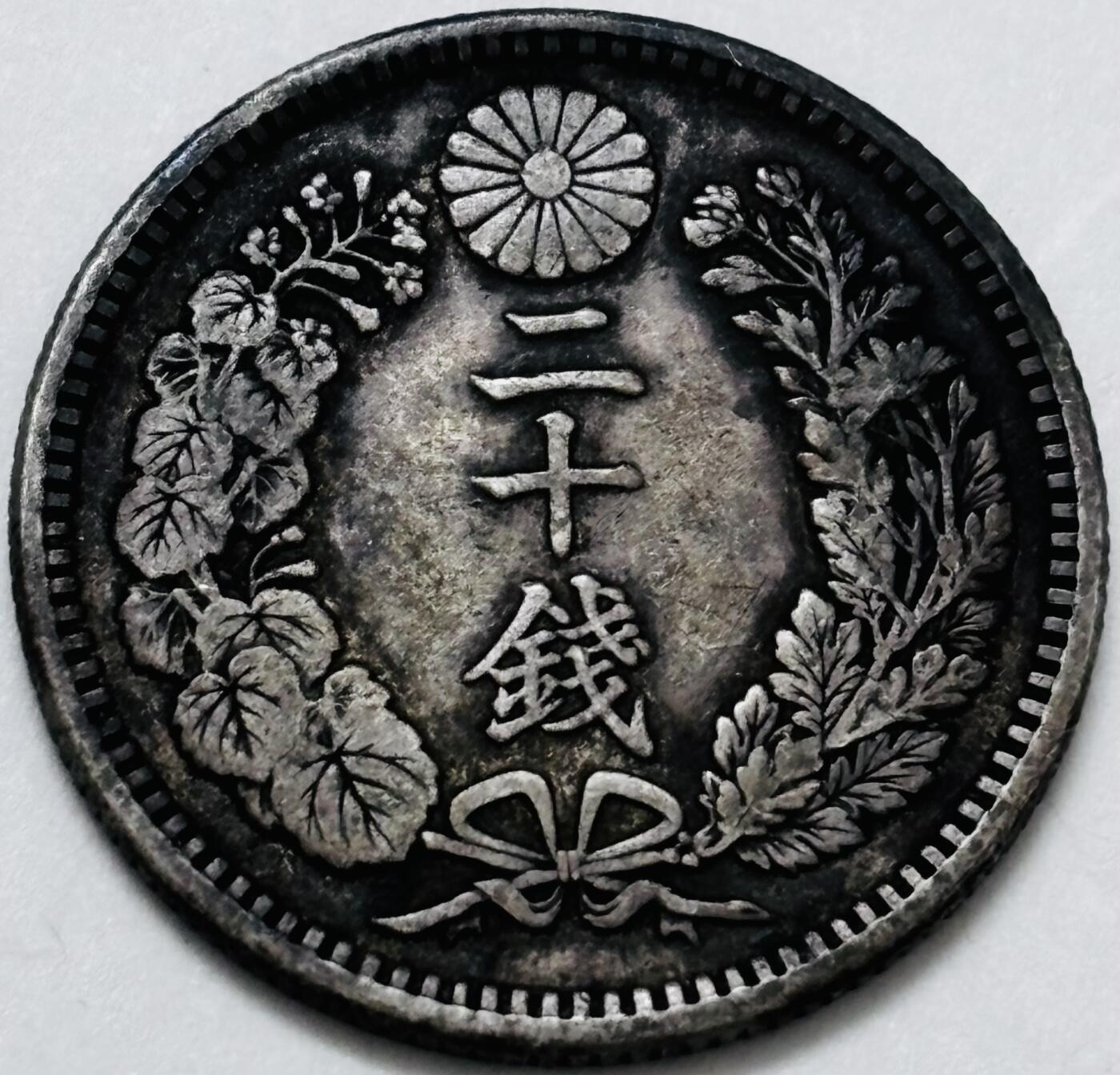 文馨钱币收藏 迎新纳福2026新年第一场（第 287 场）金银老铜币拍卖